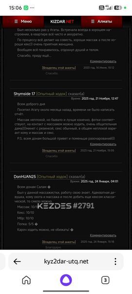 German Massage with Contact 25000 Aktobe фото — 10