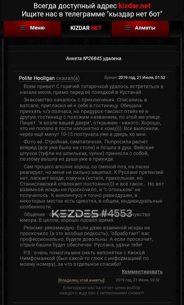 Until October 29, Whats has a private channel in TG Karaganda фото — 125